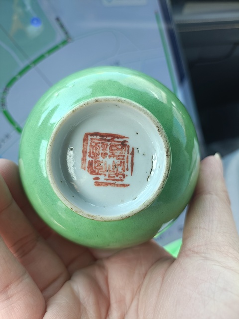 古玩陶瓷晚清蘋果綠釉茶碗拍賣，當前價格3888元