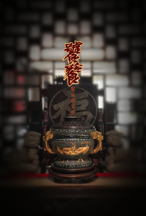 古玩陶瓷清晚期仿古銅釉饕餮紋描金簋式爐拍賣,當前價格28888元