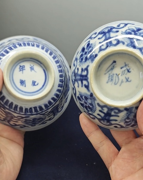 古玩陶瓷清雍乾忍冬紋寶和相花青花蓋碗拍賣，當(dāng)前價(jià)格3300元