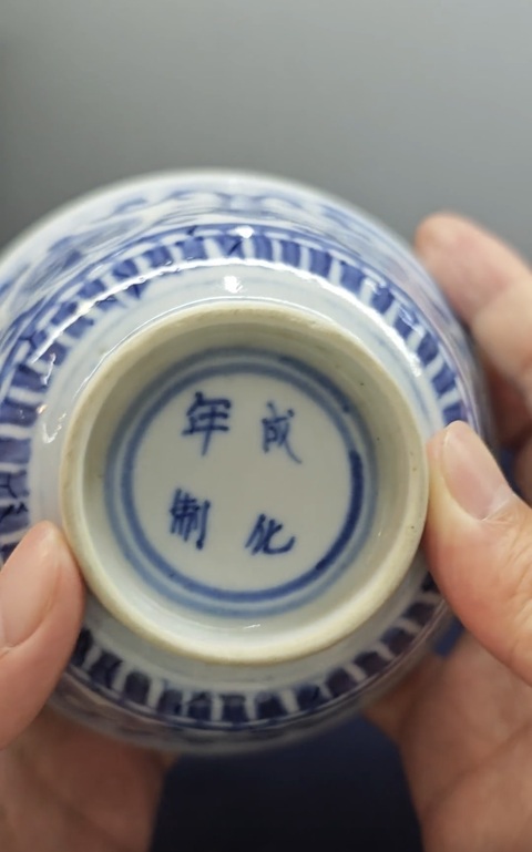 古玩陶瓷清雍乾忍冬紋寶和相花青花蓋碗拍賣，當(dāng)前價(jià)格3300元