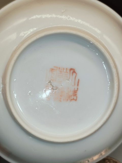 古玩陶瓷民國,胭脂紅地寶相花福壽紋碟拍賣,當前價格600元