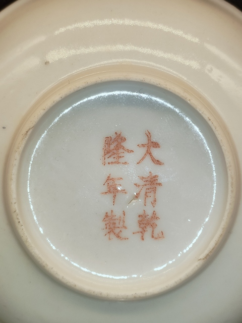 古玩陶瓷民國，龍鳳紋粉彩碟拍賣，當前價格0元