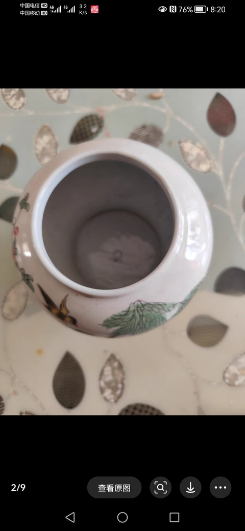 古玩陶瓷花鳥紋將軍罐拍賣，當前價格880元