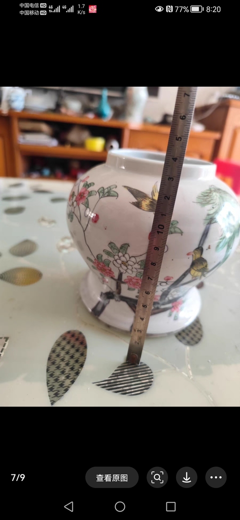 古玩陶瓷花鳥紋將軍罐拍賣，當前價格880元