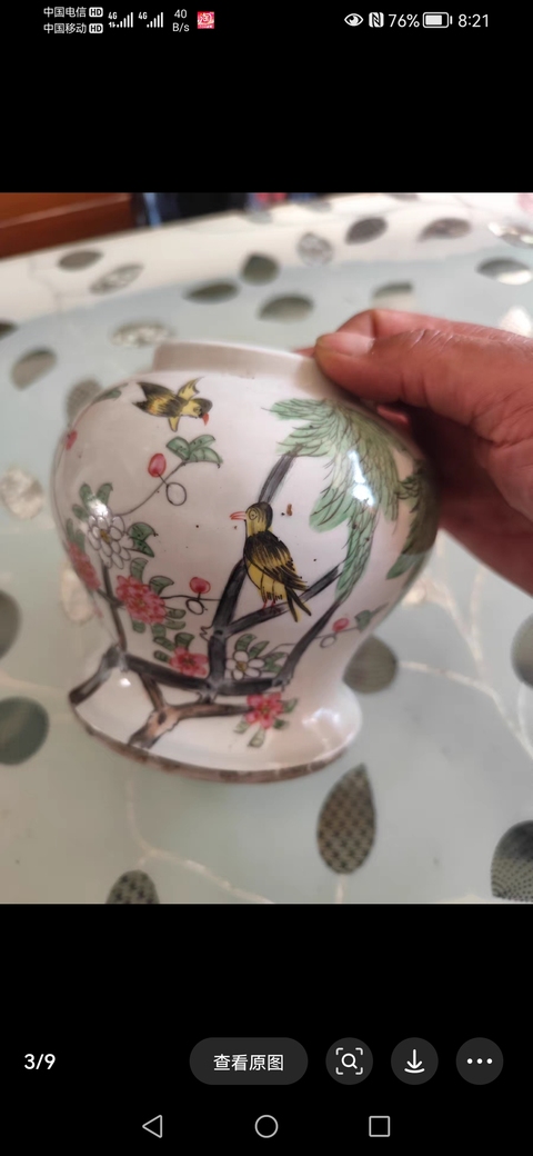古玩陶瓷花鳥紋將軍罐拍賣，當前價格880元