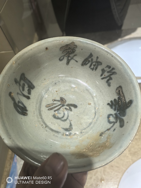 古玩陶瓷洪武永樂青花云氣紋文字茶碗拍賣,當前價格6800元