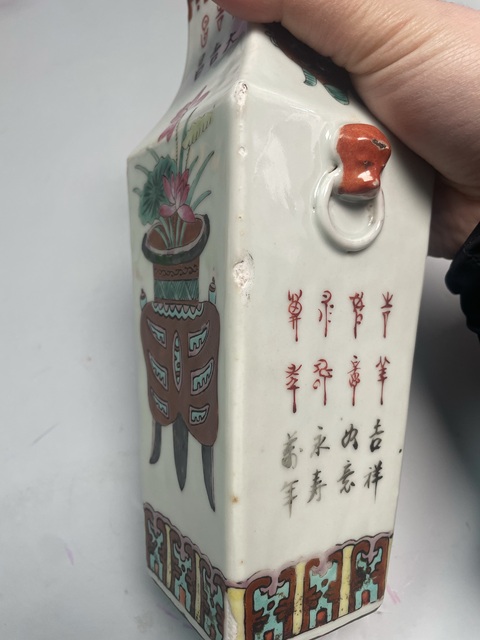 古玩陶瓷清晚期·粉彩博古圖四方獅耳瓶拍賣，當前價格2180元