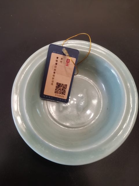 古玩陶瓷宋代?龍泉窯雙魚紋折沿洗拍賣，當前價格5500元