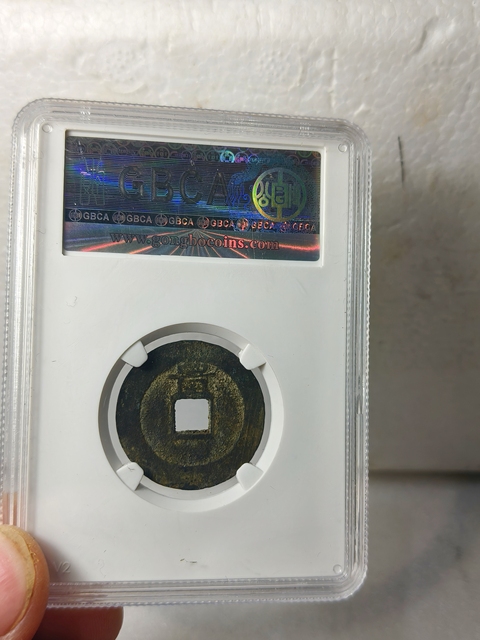 古玩錢幣崇禎通寶{背上貴}拍賣,當前價格268元