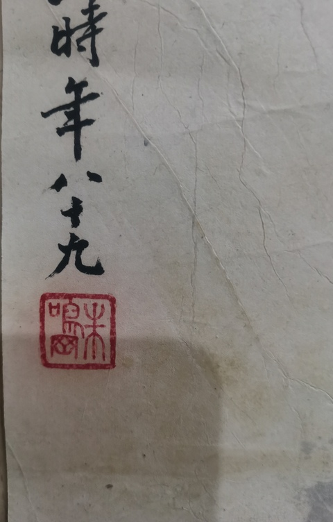 古玩字畫已故老中美協(xié)理事魯美榮譽終身教授朱鳴岡寫意水墨山水拍賣，當前價格20000元