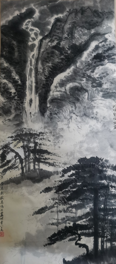 古玩字畫已故老中美協(xié)理事魯美榮譽終身教授朱鳴岡寫意水墨山水拍賣，當前價格20000元