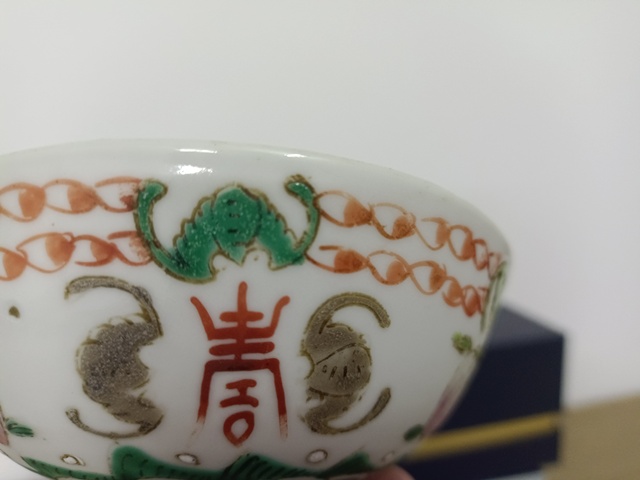 古玩陶瓷清未民國福壽紋粉彩碗一對拍賣,當(dāng)前價(jià)格1200元