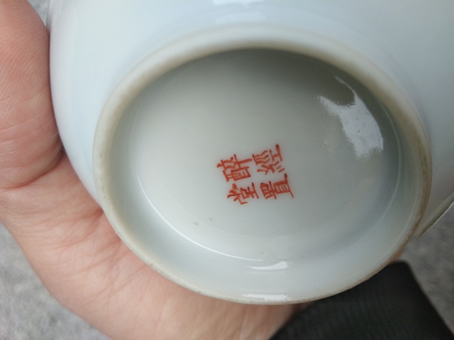 古玩陶瓷清末民國醉經(jīng)堂置款粉彩纏枝花卉開光山水紋盤拍賣，當(dāng)前價(jià)格6500元