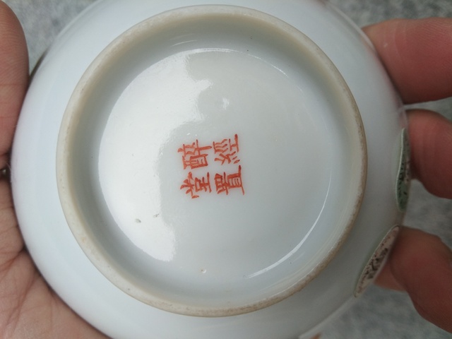 古玩陶瓷清末民國醉經(jīng)堂置款粉彩纏枝花卉開光山水紋盤拍賣，當(dāng)前價(jià)格6500元