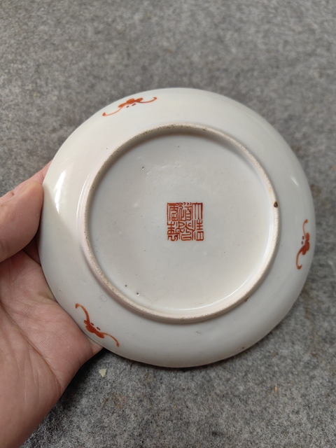 古玩陶瓷龍鳳紋礬紅盤拍賣,當前價格2200元