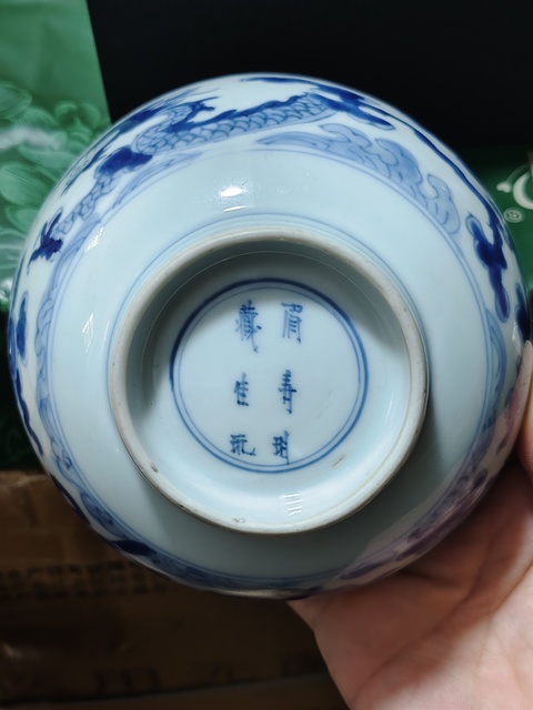 古玩陶瓷青花雙龍戲珠紋碗拍賣，當(dāng)前價格6000元