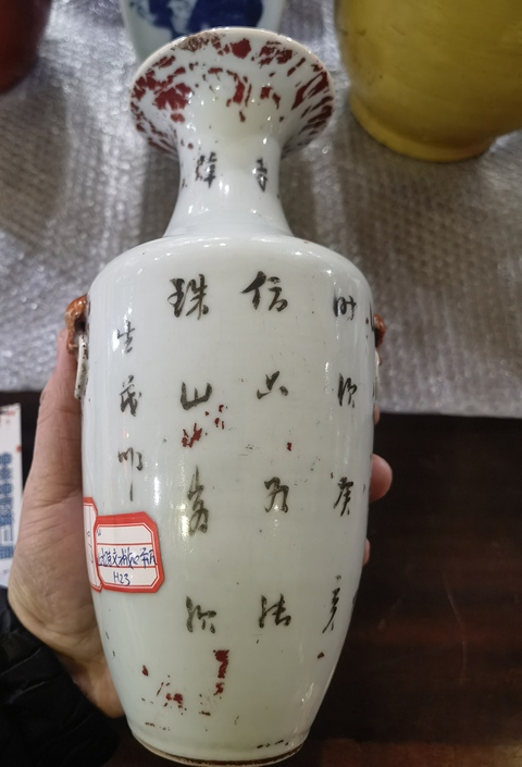 古玩陶瓷山水紋瓶拍賣,當(dāng)前價格2600元