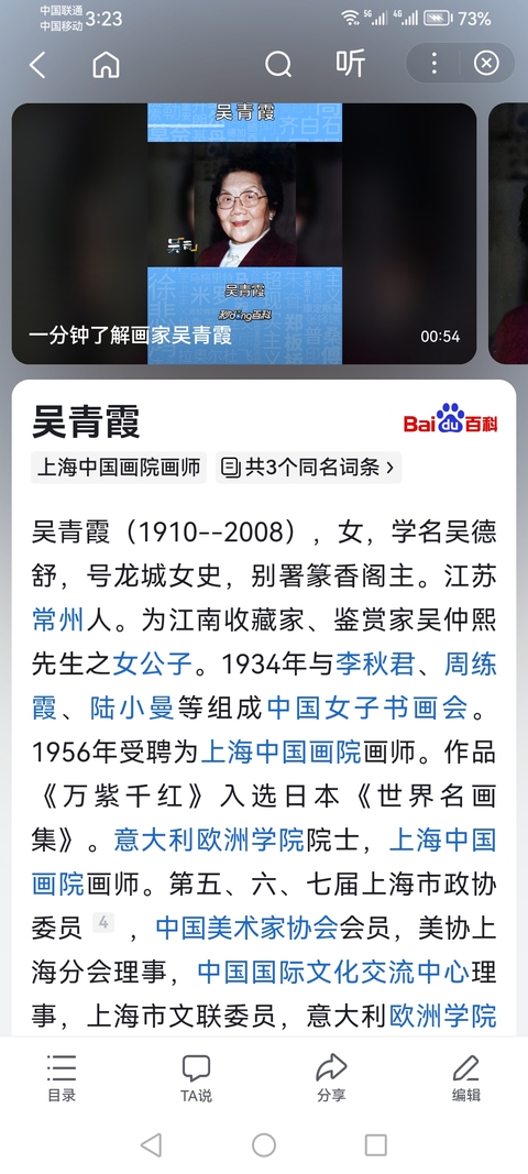 古玩字畫已故海派大師西泠印社顧問吳青霞寫意蘆雁圖拍賣，當前價格20000元