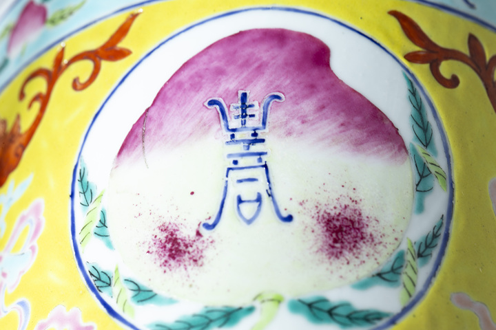 古玩陶瓷晚清·黃地粉彩福壽紋花盆拍賣，當前價格9380元