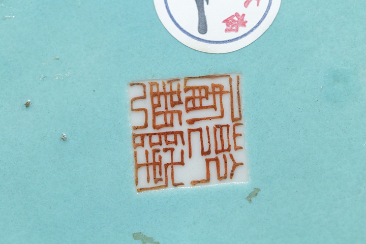 古玩陶瓷清末民初·粉彩八仙人物紋獸耳尊拍賣，當前價格36270元