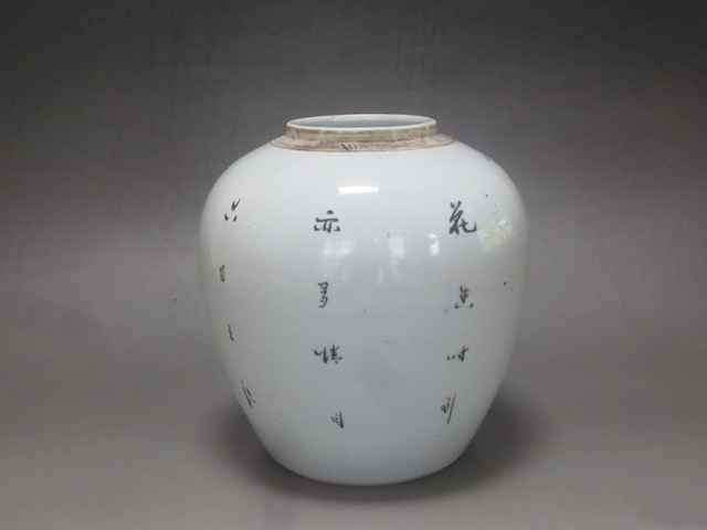 古玩陶瓷花鳥紋罐拍賣,當前價格950元