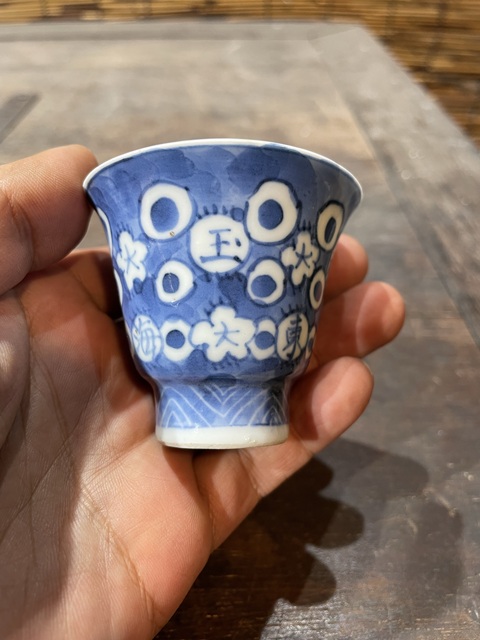 古玩陶瓷清代青花花卉詩文杯拍賣，當(dāng)前價格300元