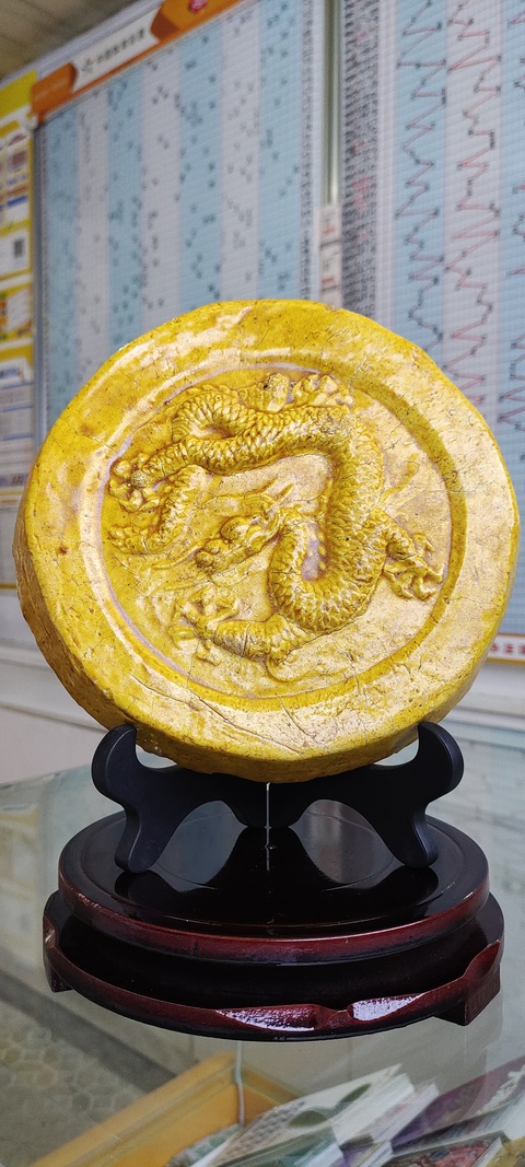 古玩陶瓷明·洪武黃釉龍紋瓦當(官)拍賣,當前價格38888元
