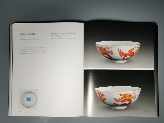 古玩陶瓷龍鳳紋礬紅盤拍賣,當前價格2200元