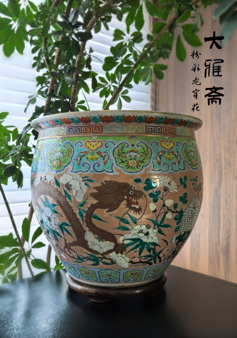 古玩陶瓷清晚期粉彩龍穿花紋大畫缸（41.8）拍賣，當前價格68888元