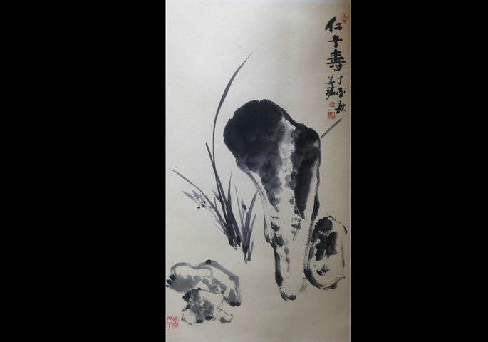 古玩字畫著名畫家馮若瑜仁者壽拍賣,當前價格499元