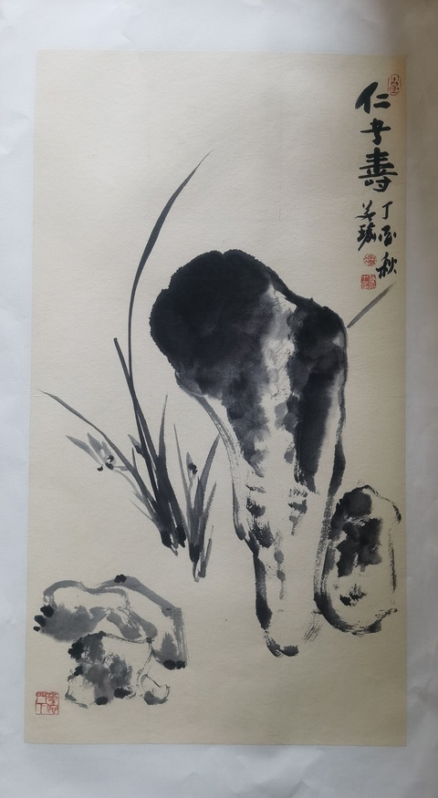 古玩字畫著名畫家馮若瑜仁者壽拍賣,當前價格499元