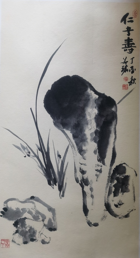 古玩字畫著名畫家馮若瑜仁者壽拍賣,當前價格499元
