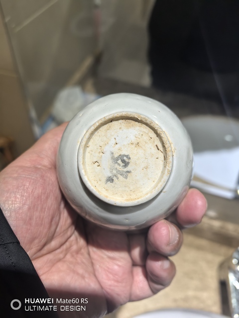 古玩陶瓷北宋湖田窯影青釉刻菊瓣紋罐拍賣，當前價格5999元