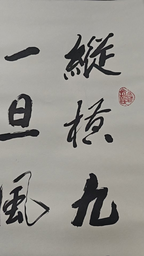 古玩字畫已故軍旅書法家張秀年將軍書法拍賣,當前價格699元