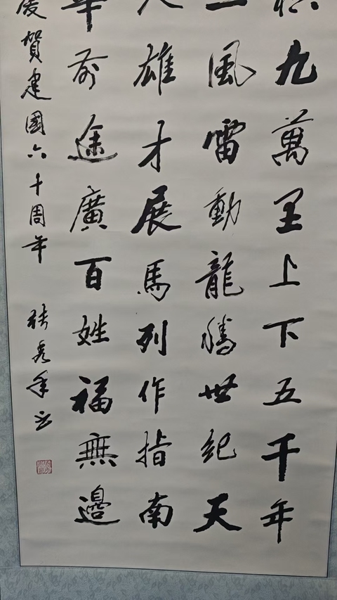 古玩字畫已故軍旅書法家張秀年將軍書法拍賣,當前價格699元