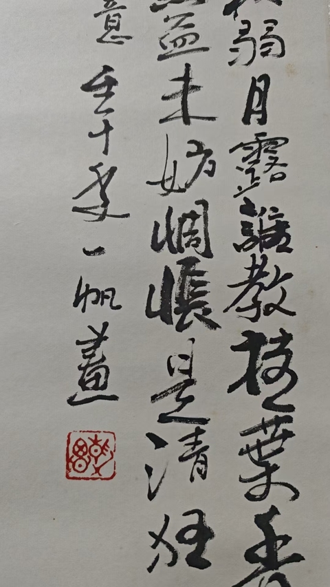 古玩字畫(huà)畫(huà)家一帆2002年作品李商隱詩(shī)意圖拍賣(mài)，當(dāng)前價(jià)格499元
