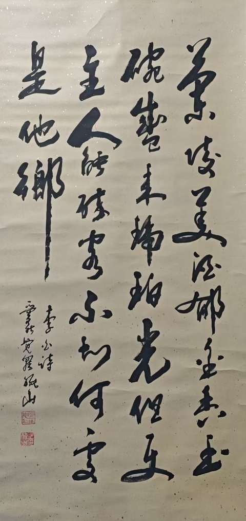 古玩字畫老中書會員清道光皇帝五世孫愛新覺羅毓山書法拍賣,當前價格1288元