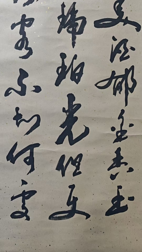 古玩字畫老中書會員清道光皇帝五世孫愛新覺羅毓山書法拍賣,當前價格1288元