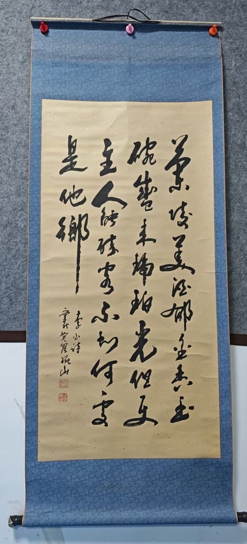 古玩字畫老中書會員清道光皇帝五世孫愛新覺羅毓山書法拍賣,當前價格1288元