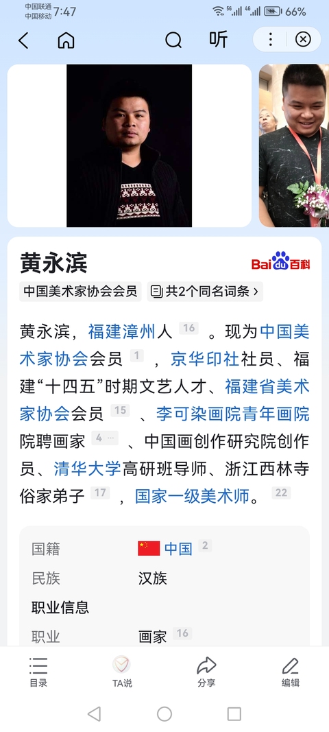 古玩字畫中美協(xié)會員國家一級美術(shù)師黃永濱觀山聽泉拍賣,當(dāng)前價格699元