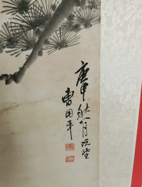 古玩銅器曹用平款松鶴延年圖拍賣，當前價格1580元