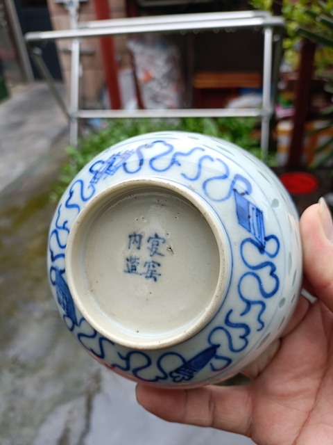 古玩陶瓷精品官窯內造款細路青花玲瓏瓷賞碗拍賣，當前價格1980元