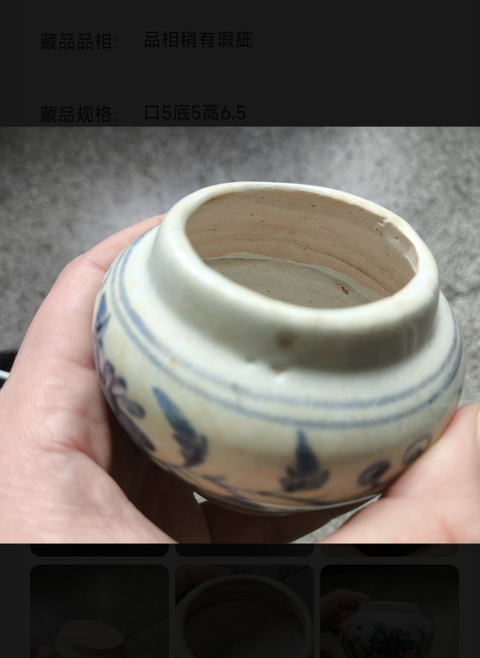 古玩陶瓷青花罐拍賣,當前價格26888元