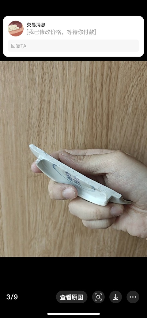 古玩陶瓷大明成化年制款標本拍賣,當前價格600元