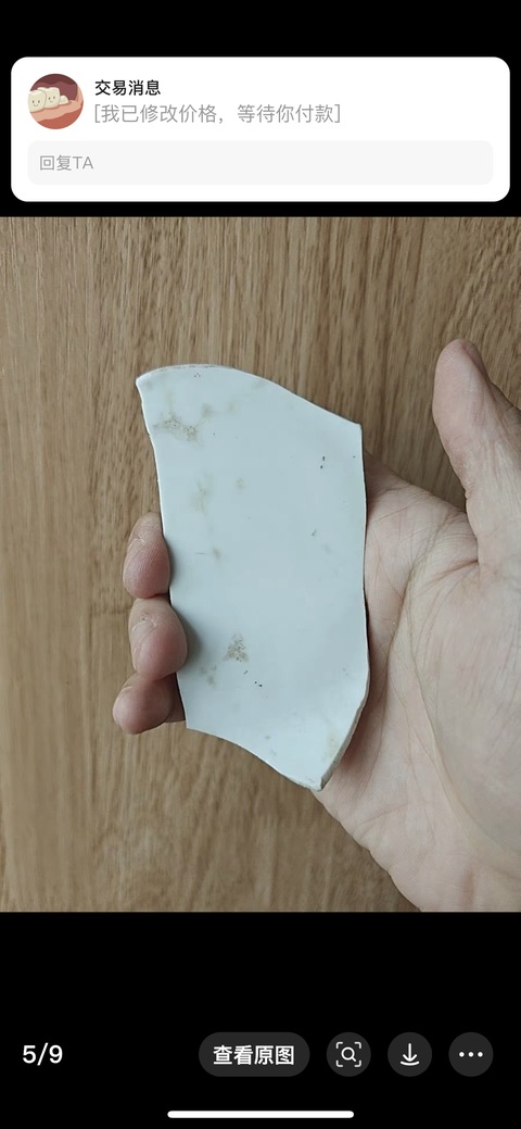 古玩陶瓷大明成化年制款標本拍賣,當前價格600元