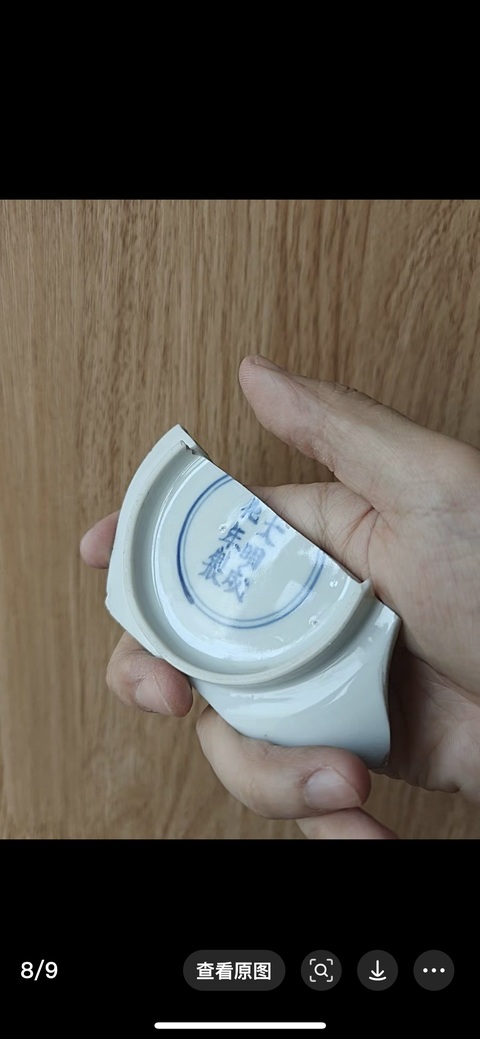 古玩陶瓷大明成化年制款標本拍賣,當前價格600元