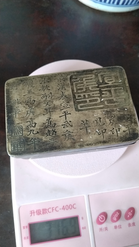 古玩銅器銅墨盒拍賣，當(dāng)前價(jià)格588元