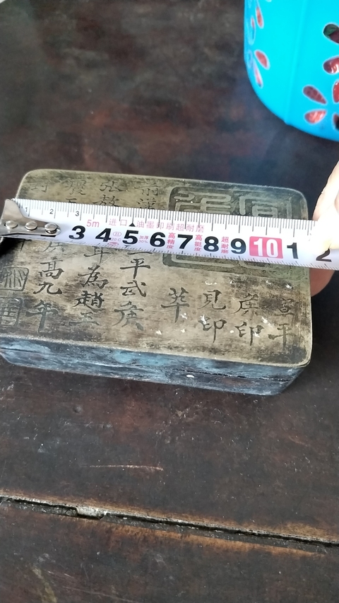 古玩銅器銅墨盒拍賣，當(dāng)前價(jià)格588元