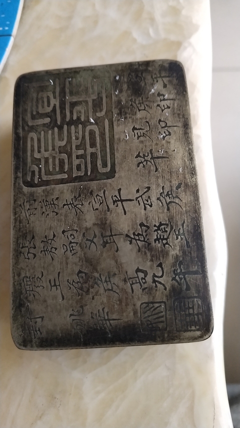 古玩銅器銅墨盒拍賣，當(dāng)前價(jià)格588元