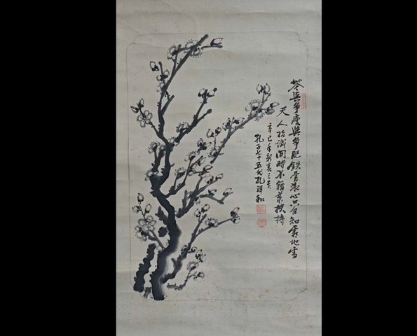 古玩字畫孔子七十五代嫡孫孔祥和梅花拍賣,當前價格1288元